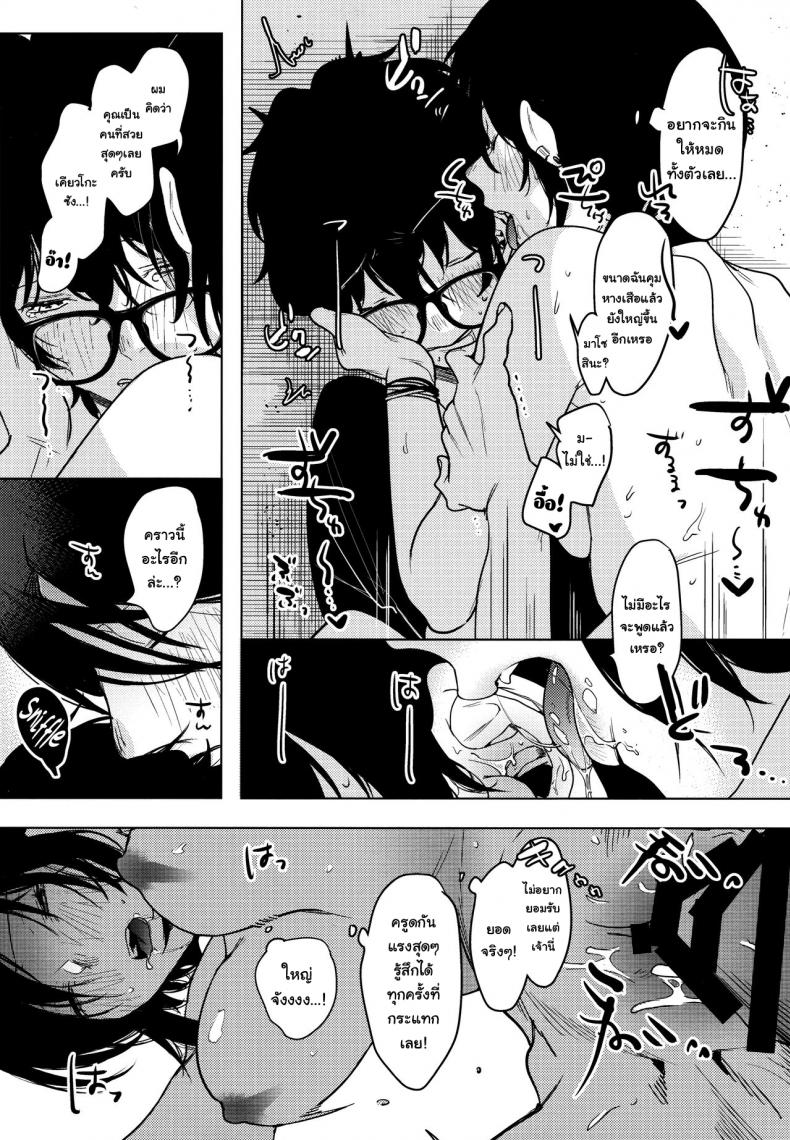 สาวร็อคอยากขอสักน้ำ (COMITIA130) [Nino_izm (2no.)] Rock Girl – สาวร็อคอยากขอสักน้ำ (COMITIA130) [Nino_izm (2no.)] Rock Girl หน้า 22