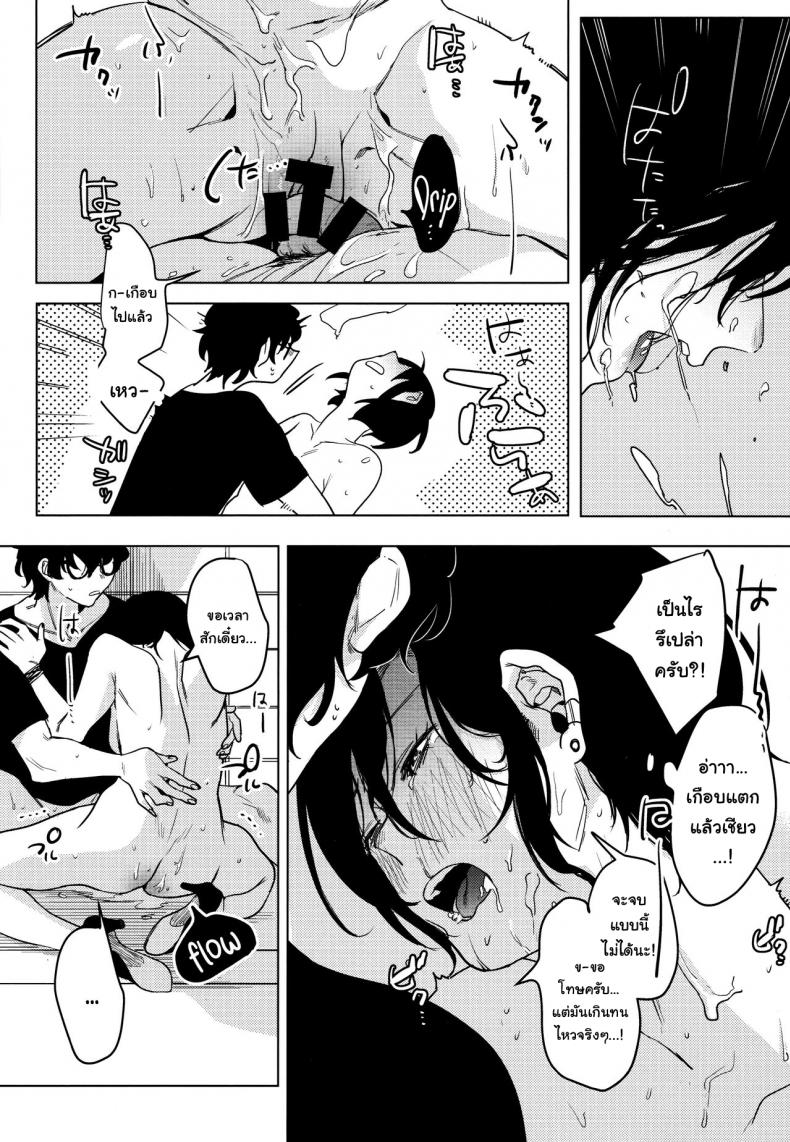 สาวร็อคอยากขอสักน้ำ (COMITIA130) [Nino_izm (2no.)] Rock Girl – สาวร็อคอยากขอสักน้ำ (COMITIA130) [Nino_izm (2no.)] Rock Girl หน้า 24