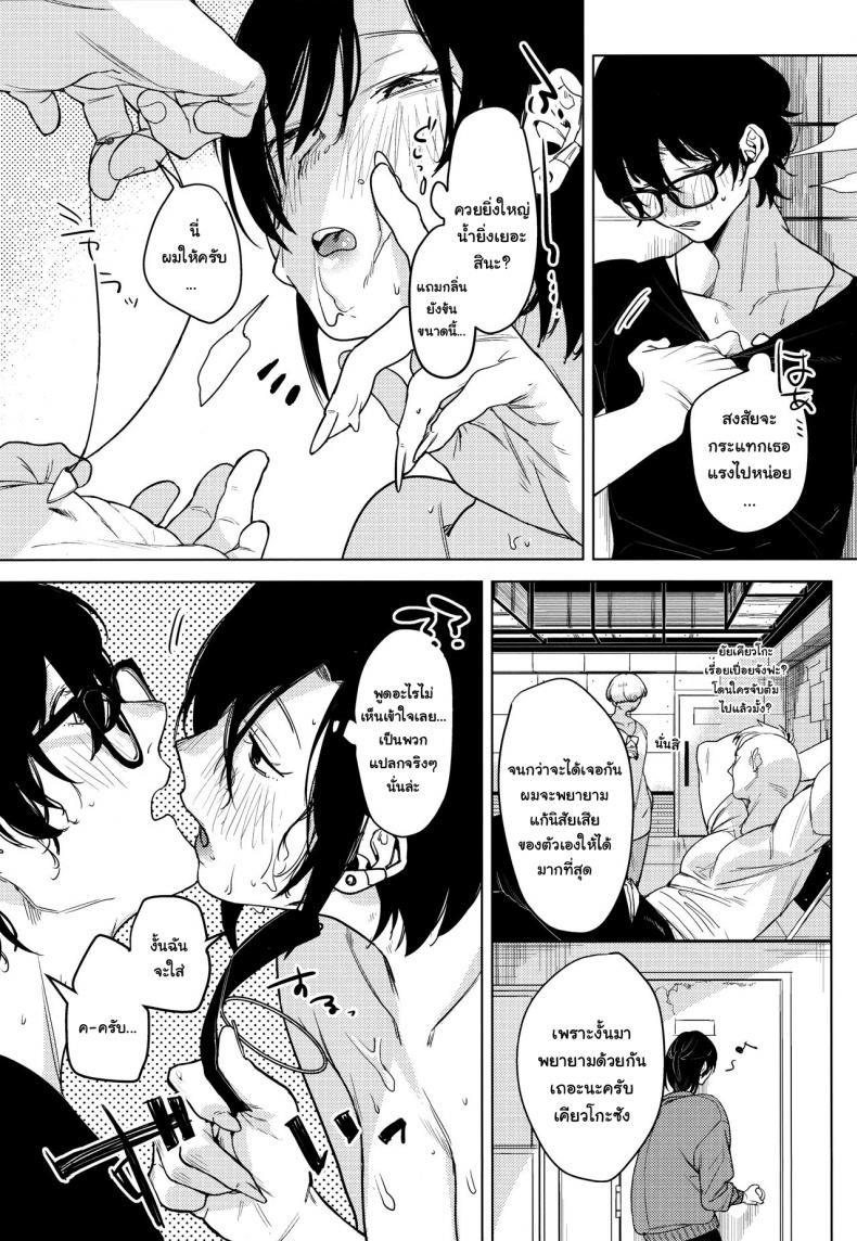 สาวร็อคอยากขอสักน้ำ (COMITIA130) [Nino_izm (2no.)] Rock Girl – สาวร็อคอยากขอสักน้ำ (COMITIA130) [Nino_izm (2no.)] Rock Girl หน้า 25