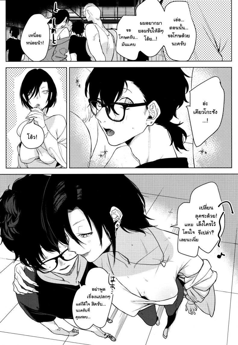 สาวร็อคอยากขอสักน้ำ (COMITIA130) [Nino_izm (2no.)] Rock Girl – สาวร็อคอยากขอสักน้ำ (COMITIA130) [Nino_izm (2no.)] Rock Girl หน้า 27