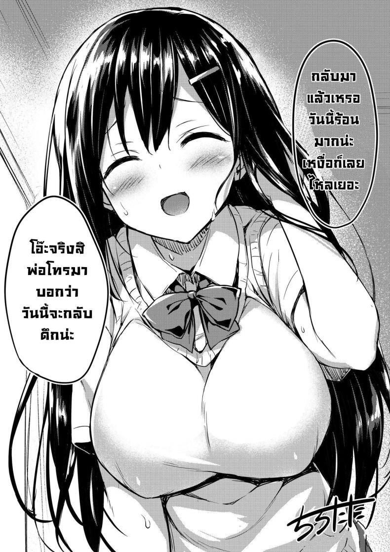 สิ่งที่อยู่ข้างใน – สิ่งที่อยู่ข้างใน หน้า 33