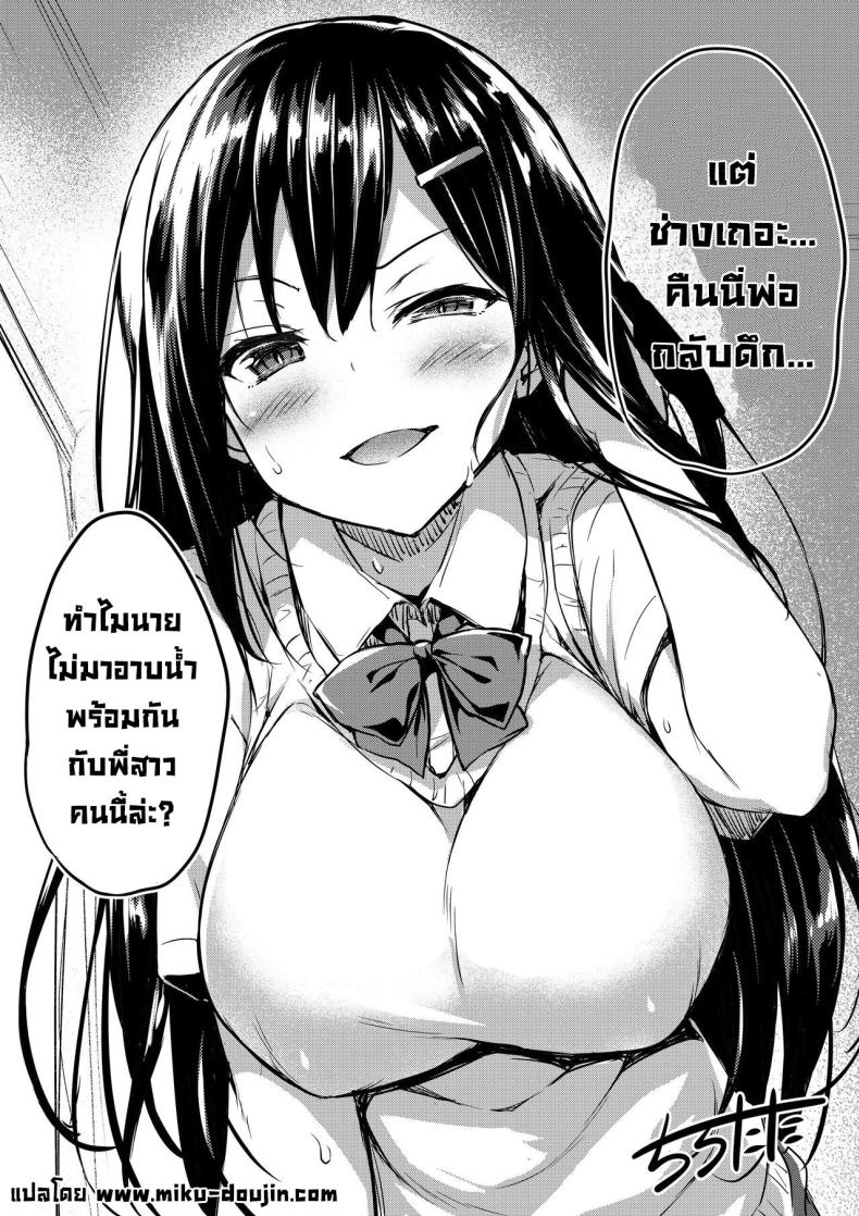 สิ่งที่อยู่ข้างใน – สิ่งที่อยู่ข้างใน หน้า 35