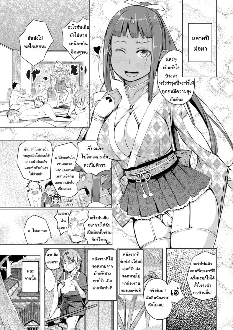 ยักษ์อยากมีเพื่อน [Kisen] Crying Villager – ยักษ์อยากมีเพื่อน [Kisen] Crying Villager หน้า 19