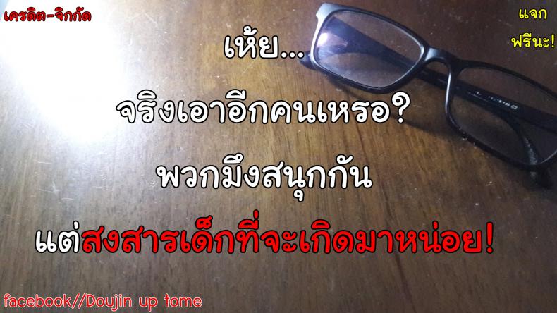 ข้ามเส้นพี่น้อง ถึงท้องก็เอา [Juan Gotoh] Kinshin Ninshin (Botebara Haramase Paradise) – ข้ามเส้นพี่น้อง ถึงท้องก็เอา [Juan Gotoh] Kinshin Ninshin (Botebara Haramase Paradise) หน้า 23