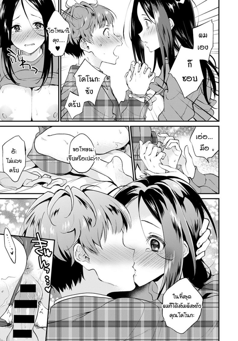 คุณคนข้างห้องที่ชื่อโอโทนาริคุง [Plum] Otonari-kun no otonari-san – คุณคนข้างห้องที่ชื่อโอโทนาริคุง [Plum] Otonari-kun no otonari-san หน้า 15