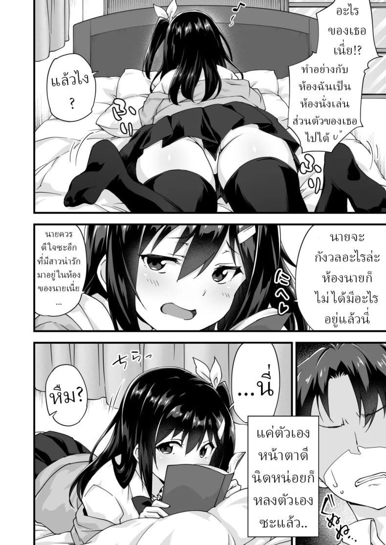 สมัยเด็กเป็นเพื่อน สมัยนี้เป็นแฟน (Morinaga Ramune) – สมัยเด็กเป็นเพื่อน สมัยนี้เป็นแฟน (Morinaga Ramune) หน้า 2