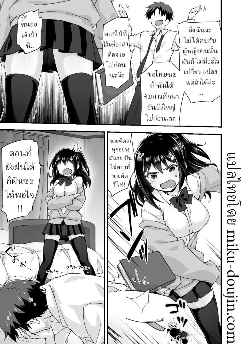 สมัยเด็กเป็นเพื่อน สมัยนี้เป็นแฟน (Morinaga Ramune) – สมัยเด็กเป็นเพื่อน สมัยนี้เป็นแฟน (Morinaga Ramune) หน้า 5