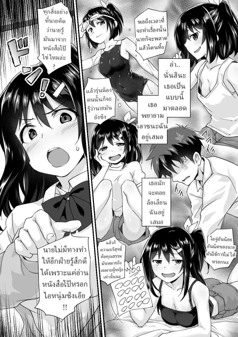 สมัยเด็กเป็นเพื่อน สมัยนี้เป็นแฟน (Morinaga Ramune) – สมัยเด็กเป็นเพื่อน สมัยนี้เป็นแฟน (Morinaga Ramune) หน้า 6