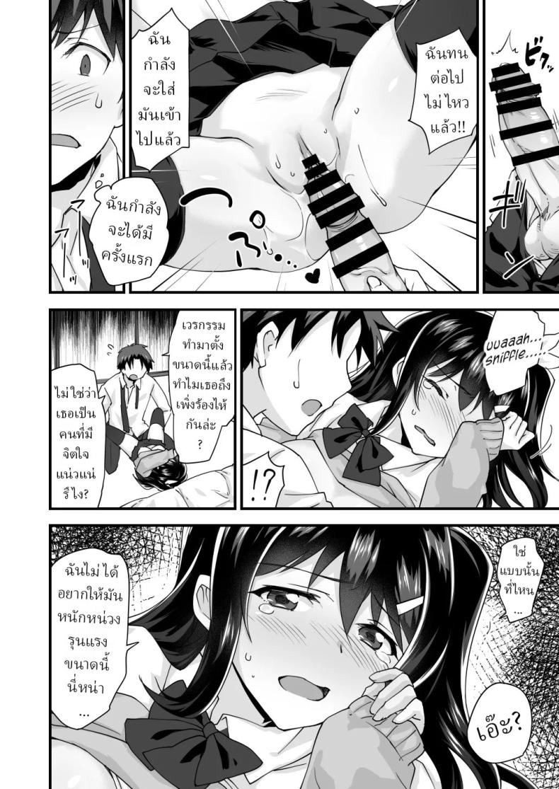 สมัยเด็กเป็นเพื่อน สมัยนี้เป็นแฟน (Morinaga Ramune) – สมัยเด็กเป็นเพื่อน สมัยนี้เป็นแฟน (Morinaga Ramune) หน้า 16