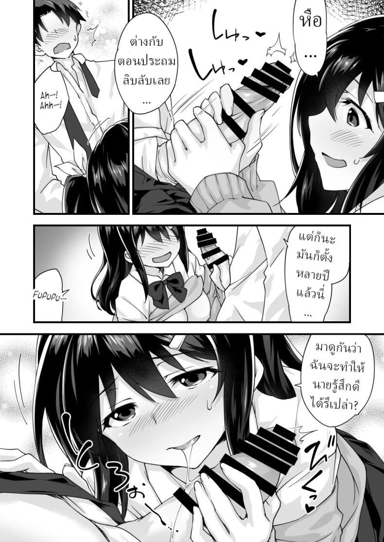 สมัยเด็กเป็นเพื่อน สมัยนี้เป็นแฟน (Morinaga Ramune) – สมัยเด็กเป็นเพื่อน สมัยนี้เป็นแฟน (Morinaga Ramune) หน้า 19