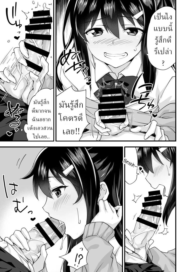 สมัยเด็กเป็นเพื่อน สมัยนี้เป็นแฟน (Morinaga Ramune) – สมัยเด็กเป็นเพื่อน สมัยนี้เป็นแฟน (Morinaga Ramune) หน้า 20