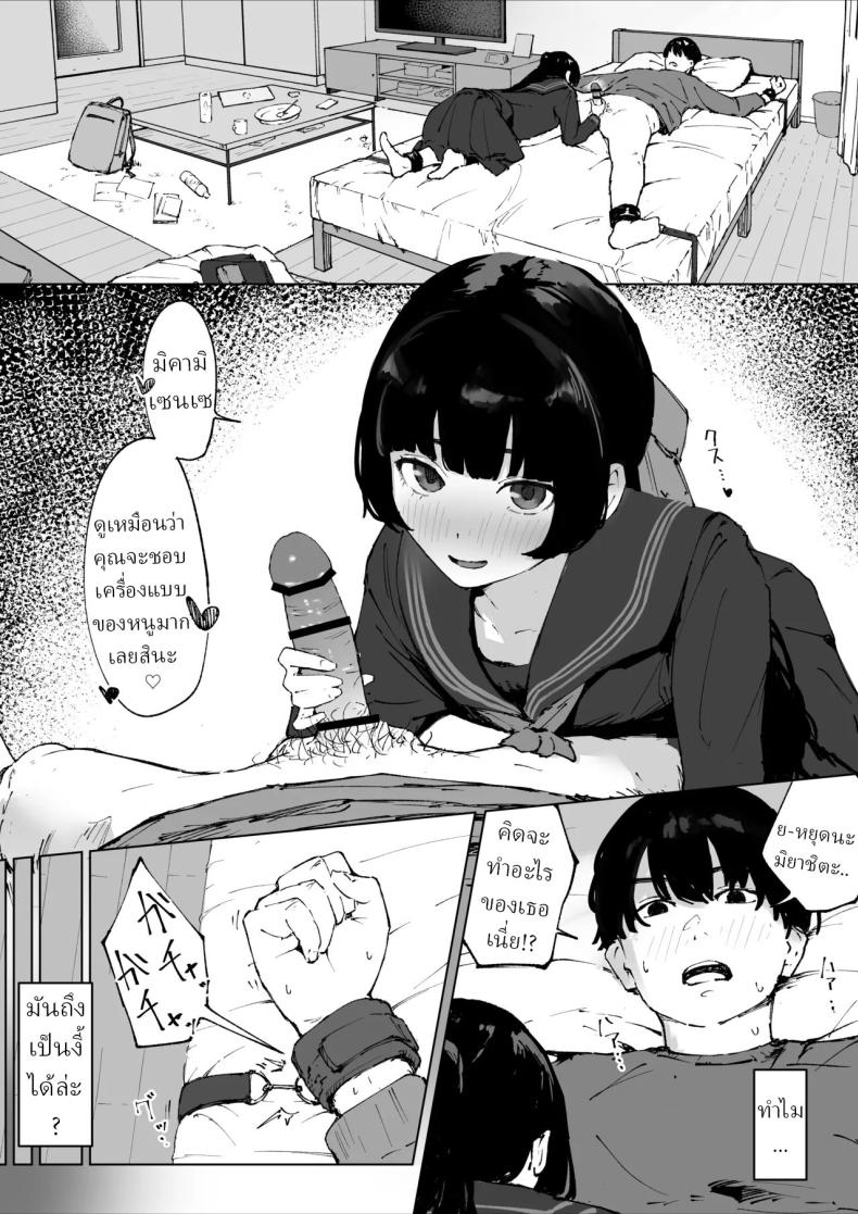 ครูที่โดนนักเรียนข่มขืน [Mimimi Misaki] – ครูที่โดนนักเรียนข่มขืน [Mimimi Misaki] หน้า 1