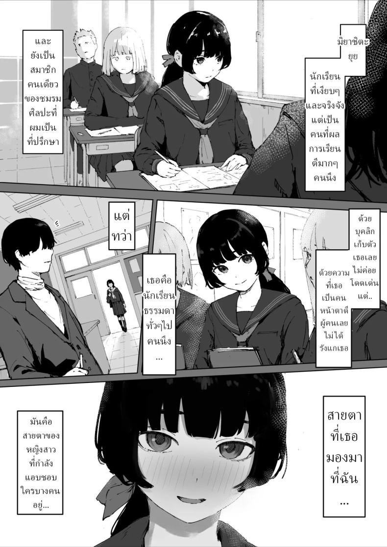 ครูที่โดนนักเรียนข่มขืน [Mimimi Misaki] – ครูที่โดนนักเรียนข่มขืน [Mimimi Misaki] หน้า 2