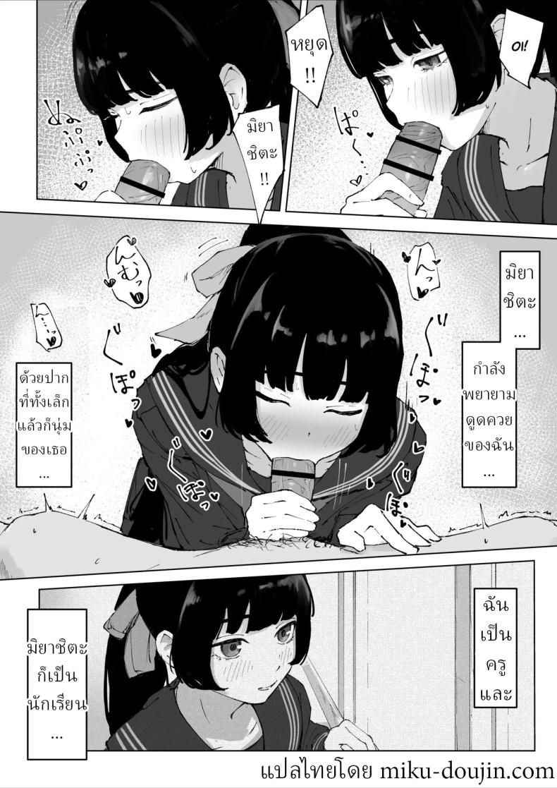ครูที่โดนนักเรียนข่มขืน [Mimimi Misaki] – ครูที่โดนนักเรียนข่มขืน [Mimimi Misaki] หน้า 6