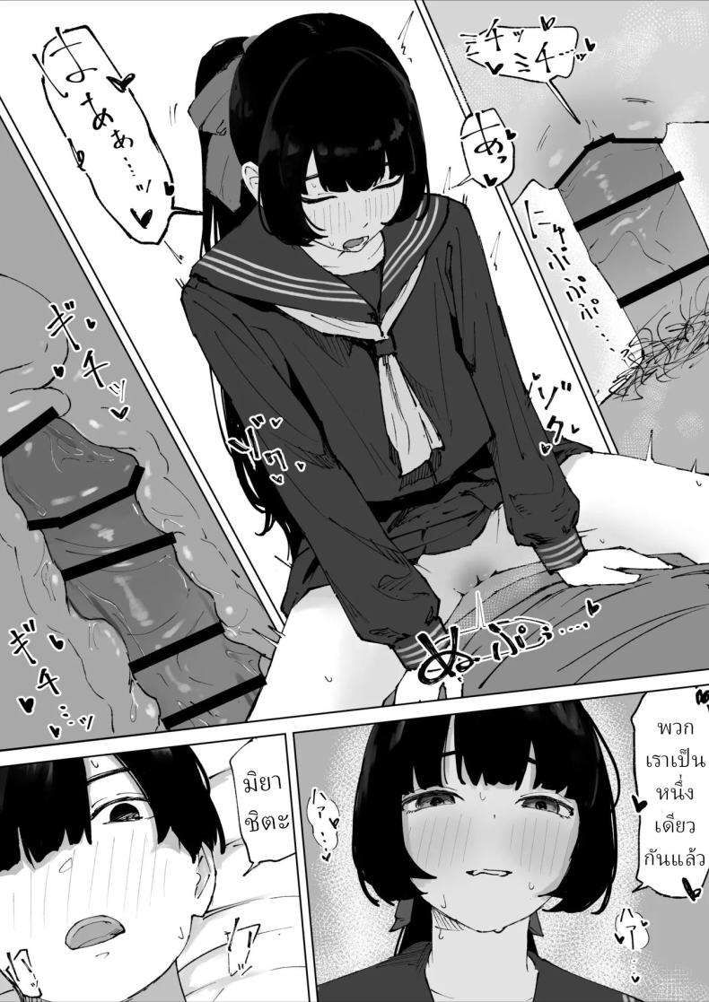 ครูที่โดนนักเรียนข่มขืน [Mimimi Misaki] – ครูที่โดนนักเรียนข่มขืน [Mimimi Misaki] หน้า 9