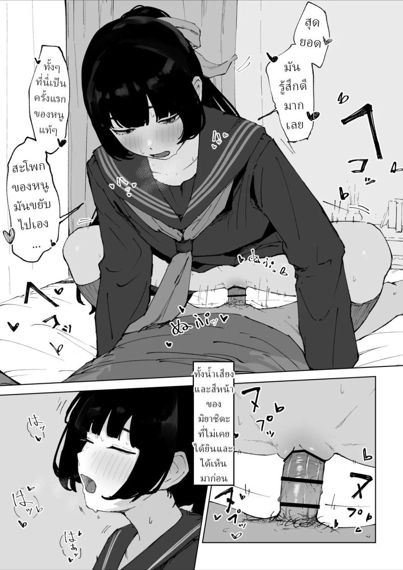 ครูที่โดนนักเรียนข่มขืน [Mimimi Misaki] – ครูที่โดนนักเรียนข่มขืน [Mimimi Misaki] หน้า 10