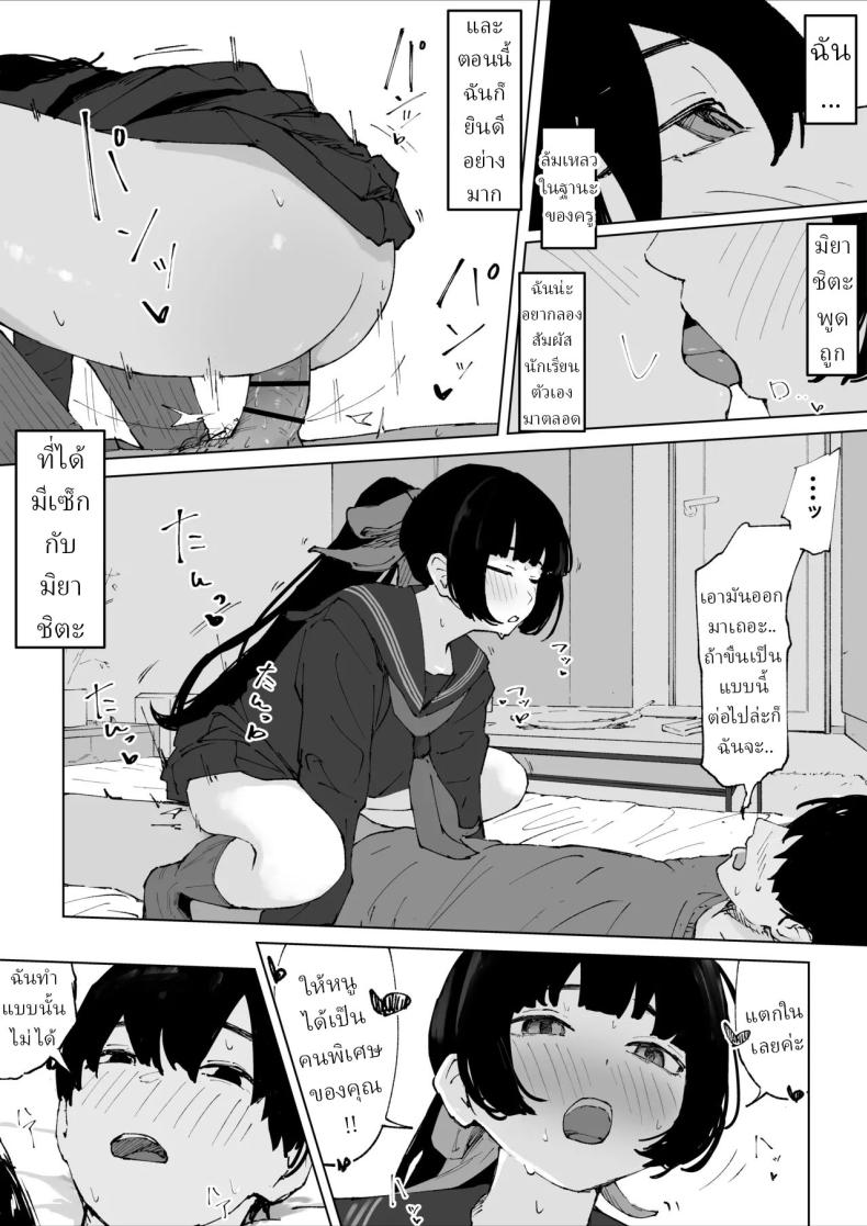 ครูที่โดนนักเรียนข่มขืน [Mimimi Misaki] – ครูที่โดนนักเรียนข่มขืน [Mimimi Misaki] หน้า 12