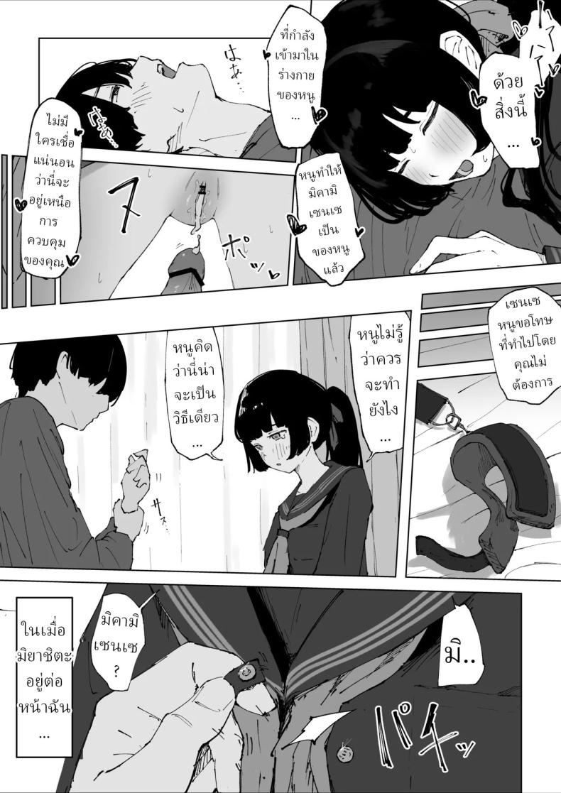 ครูที่โดนนักเรียนข่มขืน [Mimimi Misaki] – ครูที่โดนนักเรียนข่มขืน [Mimimi Misaki] หน้า 14