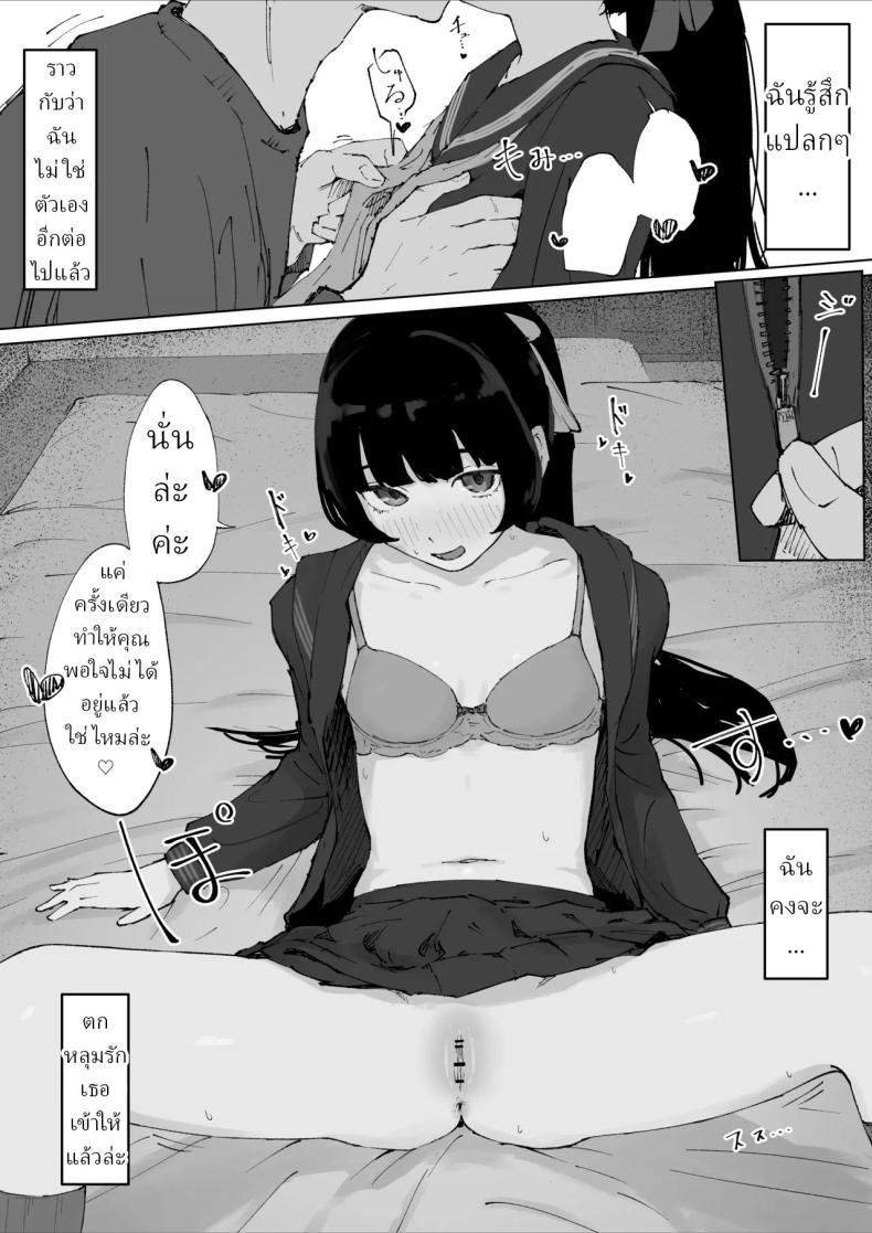 ครูที่โดนนักเรียนข่มขืน [Mimimi Misaki] – ครูที่โดนนักเรียนข่มขืน [Mimimi Misaki] หน้า 15