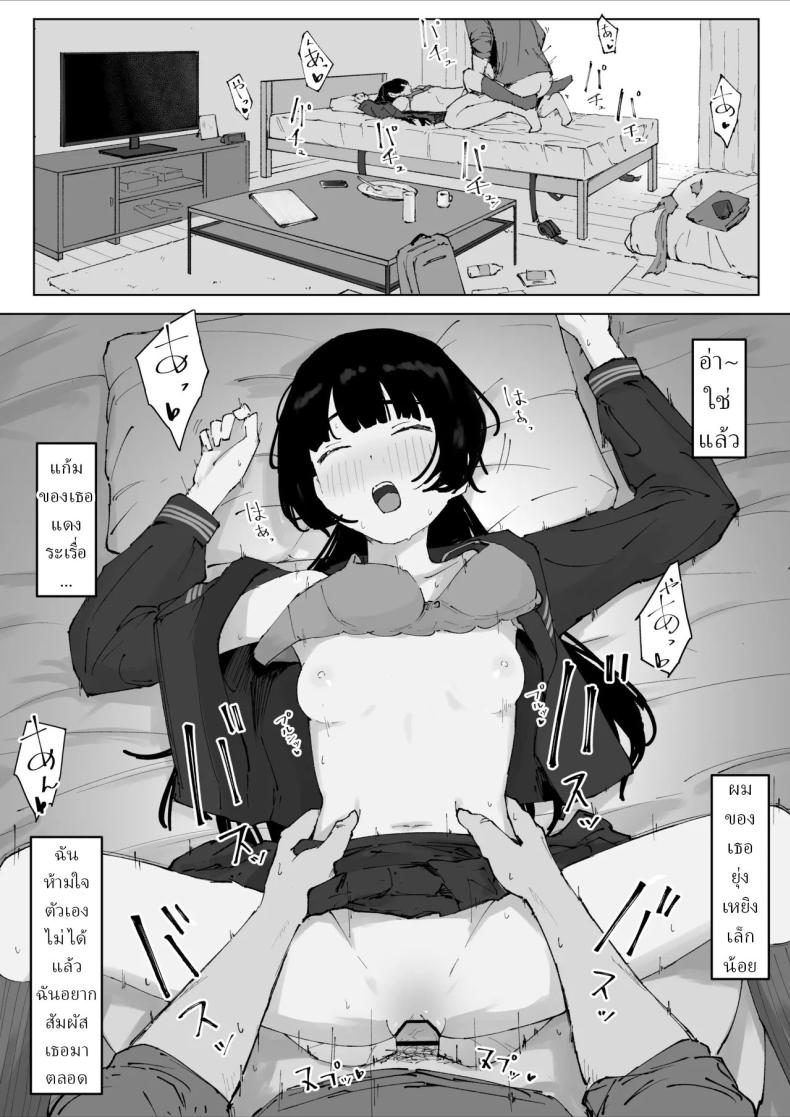 ครูที่โดนนักเรียนข่มขืน [Mimimi Misaki] – ครูที่โดนนักเรียนข่มขืน [Mimimi Misaki] หน้า 16