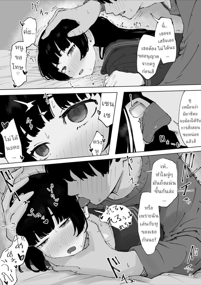 ครูที่โดนนักเรียนข่มขืน [Mimimi Misaki] – ครูที่โดนนักเรียนข่มขืน [Mimimi Misaki] หน้า 19