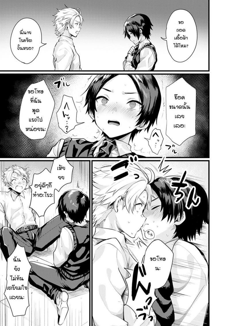 เพื่อนชอบของพี่ [Echigoya Takeru] Shirayuki no Mahou – เพื่อนชอบของพี่ [Echigoya Takeru] Shirayuki no Mahou หน้า 3
