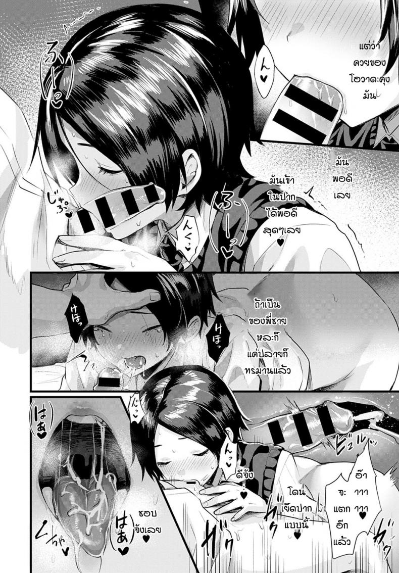 เพื่อนชอบของพี่ [Echigoya Takeru] Shirayuki no Mahou – เพื่อนชอบของพี่ [Echigoya Takeru] Shirayuki no Mahou หน้า 14