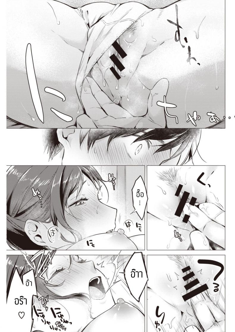 งงไปหมดแล้วว่าเกิดอะไรขึ้น [Sakagami umi] Watashi wa enji ni naritai – งงไปหมดแล้วว่าเกิดอะไรขึ้น [Sakagami umi] Watashi wa enji ni naritai หน้า 4