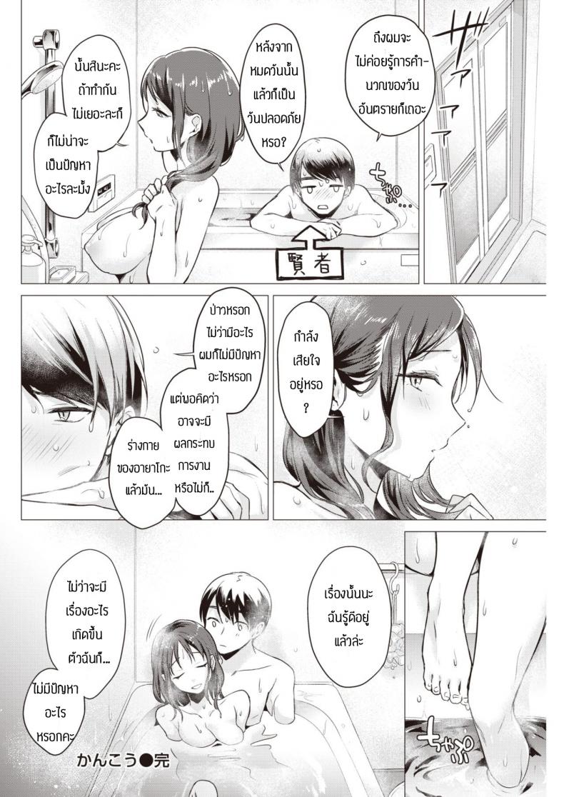 งงไปหมดแล้วว่าเกิดอะไรขึ้น [Sakagami umi] Watashi wa enji ni naritai – งงไปหมดแล้วว่าเกิดอะไรขึ้น [Sakagami umi] Watashi wa enji ni naritai หน้า 13