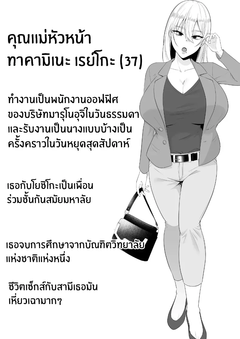 คุณเเม่ทั้งสามของผม – คุณเเม่ทั้งสามของผม หน้า 5