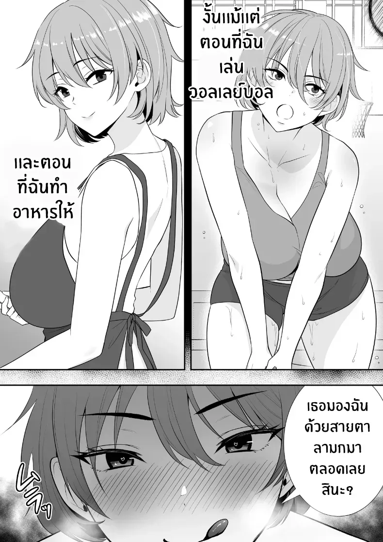 คุณเเม่ทั้งสามของผม – คุณเเม่ทั้งสามของผม หน้า 44