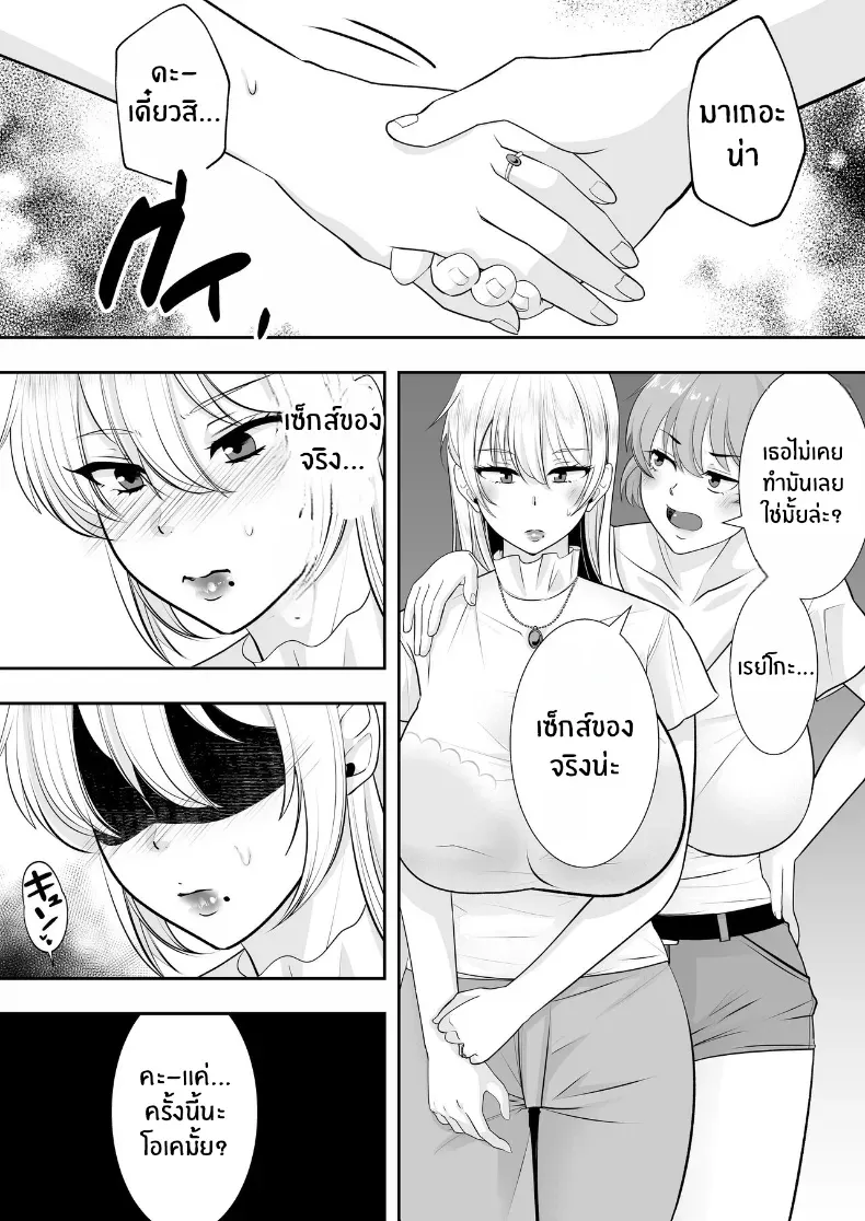 คุณเเม่ทั้งสามของผม – คุณเเม่ทั้งสามของผม หน้า 47