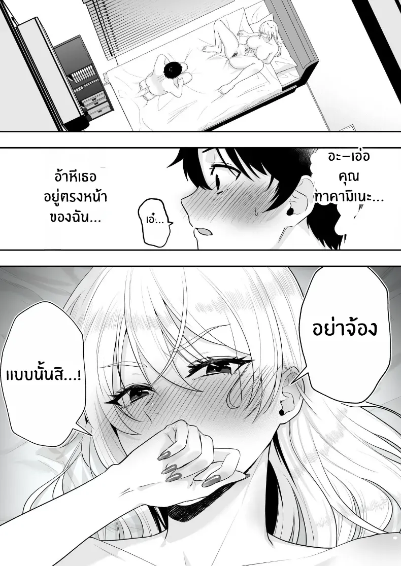 คุณเเม่ทั้งสามของผม – คุณเเม่ทั้งสามของผม หน้า 49