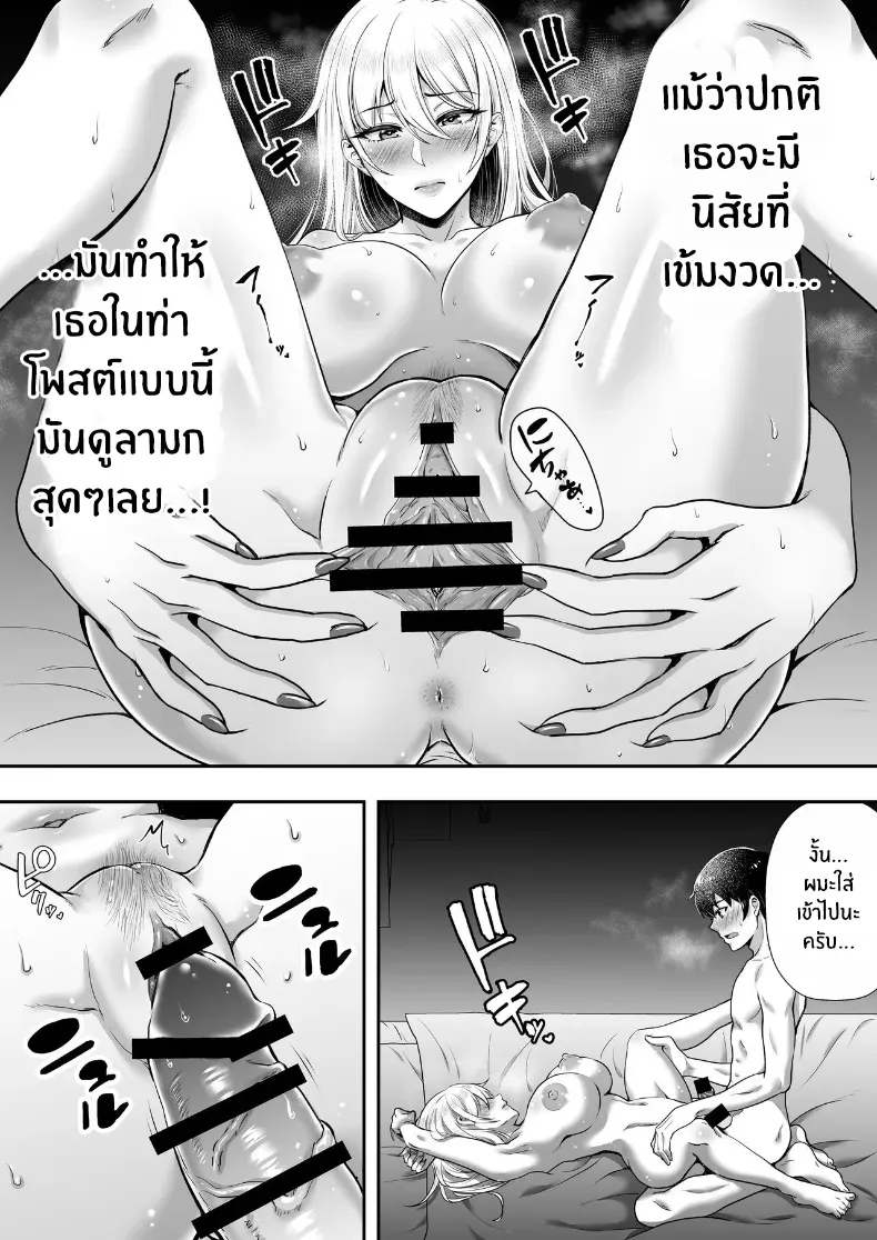 คุณเเม่ทั้งสามของผม – คุณเเม่ทั้งสามของผม หน้า 50