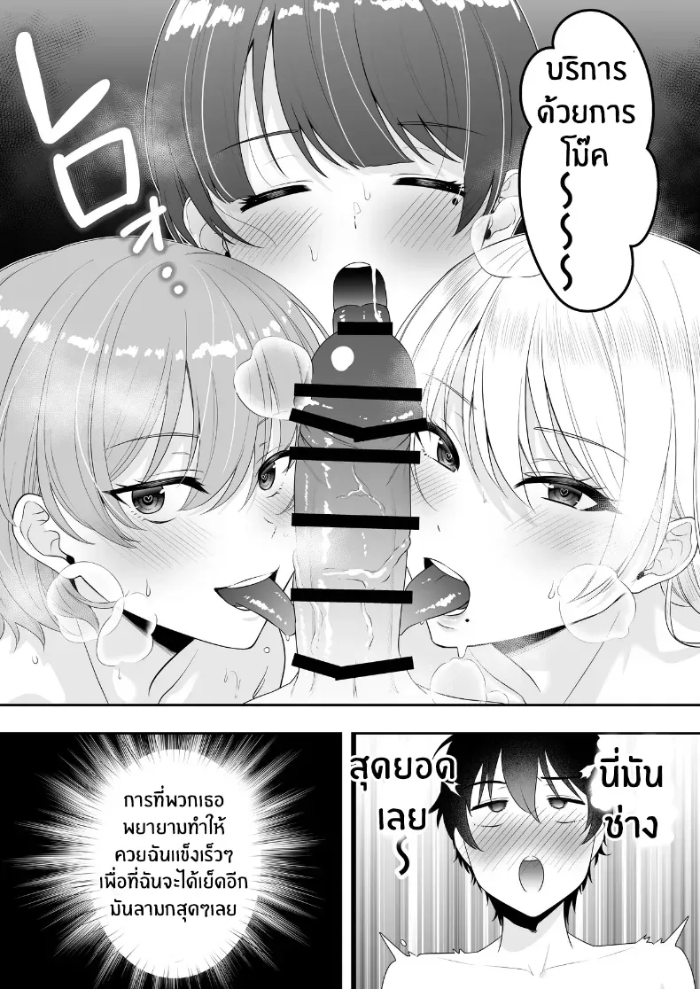 คุณเเม่ทั้งสามของผม – คุณเเม่ทั้งสามของผม หน้า 103