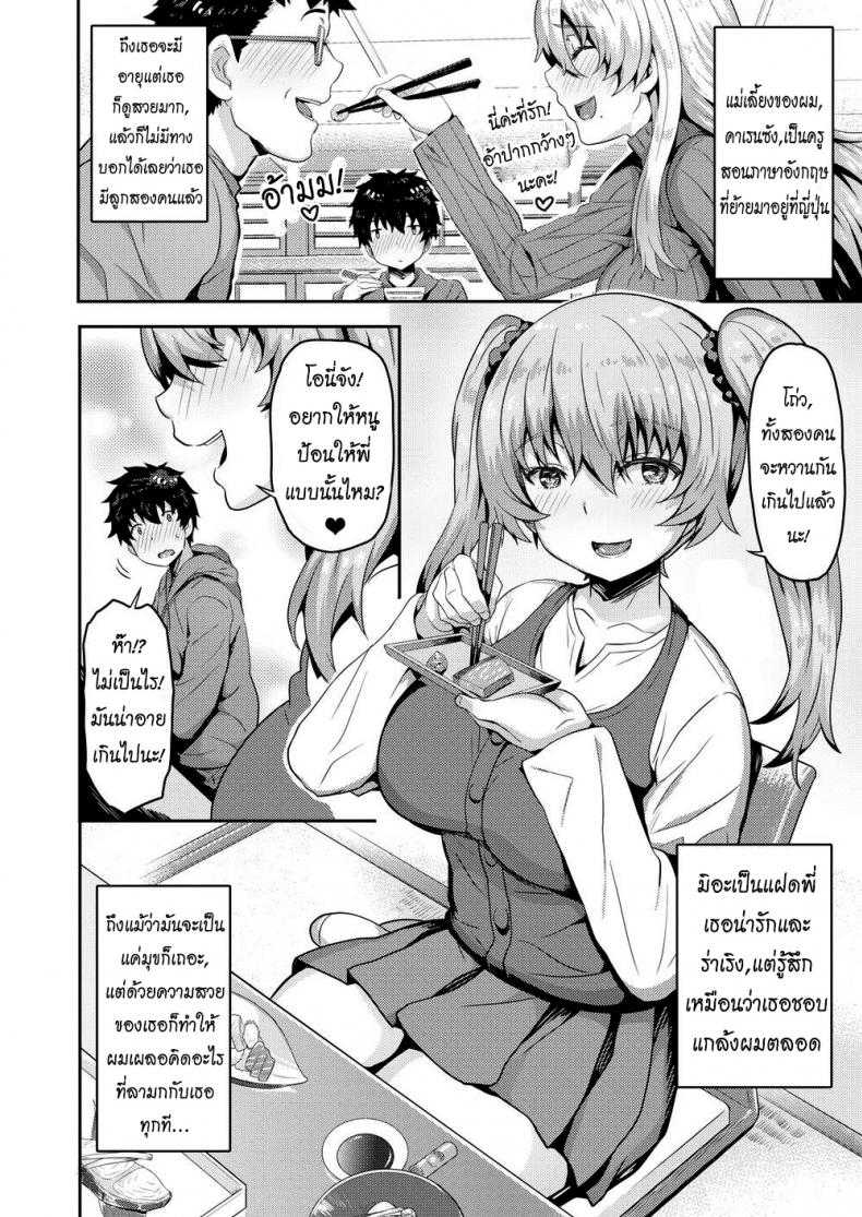รักนุ่มฟูกับน้องคู่แฝด [Arinotowatari] Plump & Juicy Family Sex Life – รักนุ่มฟูกับน้องคู่แฝด [Arinotowatari] Plump & Juicy Family Sex Life หน้า 2