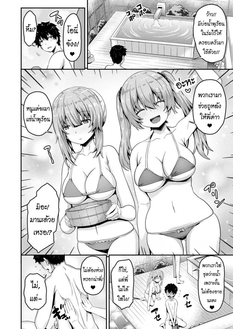รักนุ่มฟูกับน้องคู่แฝด [Arinotowatari] Plump & Juicy Family Sex Life – รักนุ่มฟูกับน้องคู่แฝด [Arinotowatari] Plump & Juicy Family Sex Life หน้า 4