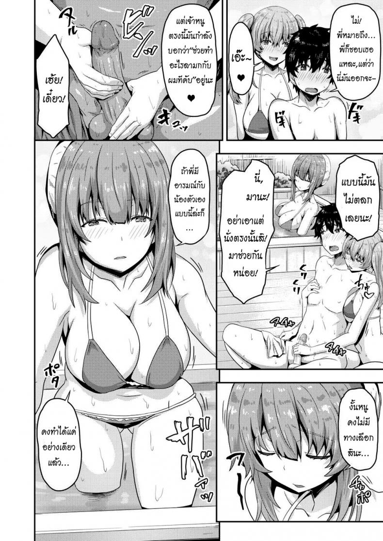 รักนุ่มฟูกับน้องคู่แฝด [Arinotowatari] Plump & Juicy Family Sex Life – รักนุ่มฟูกับน้องคู่แฝด [Arinotowatari] Plump & Juicy Family Sex Life หน้า 6