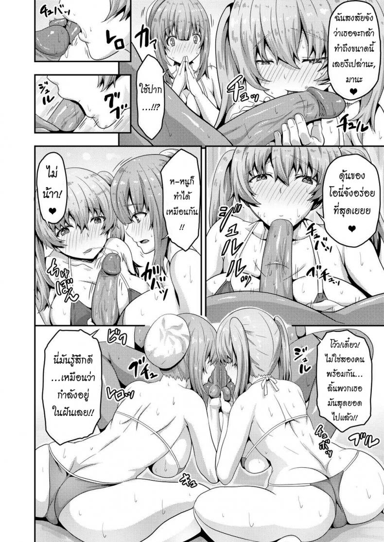 รักนุ่มฟูกับน้องคู่แฝด [Arinotowatari] Plump & Juicy Family Sex Life – รักนุ่มฟูกับน้องคู่แฝด [Arinotowatari] Plump & Juicy Family Sex Life หน้า 8