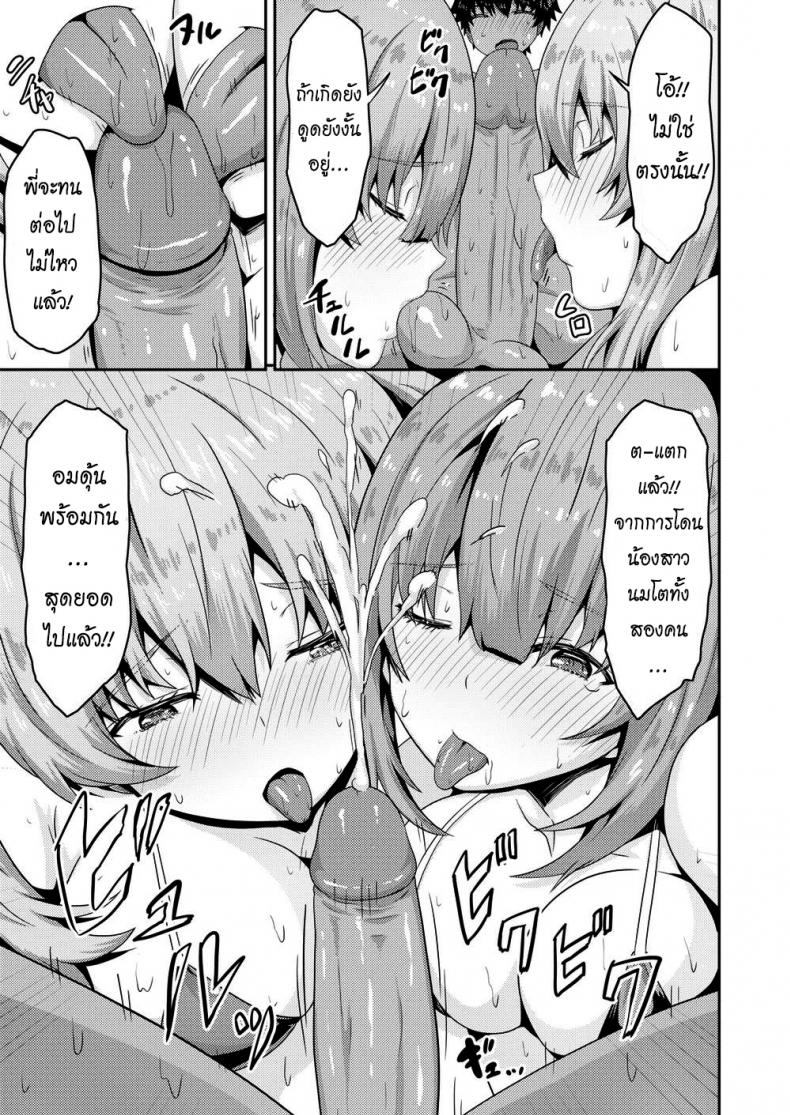 รักนุ่มฟูกับน้องคู่แฝด [Arinotowatari] Plump & Juicy Family Sex Life – รักนุ่มฟูกับน้องคู่แฝด [Arinotowatari] Plump & Juicy Family Sex Life หน้า 9