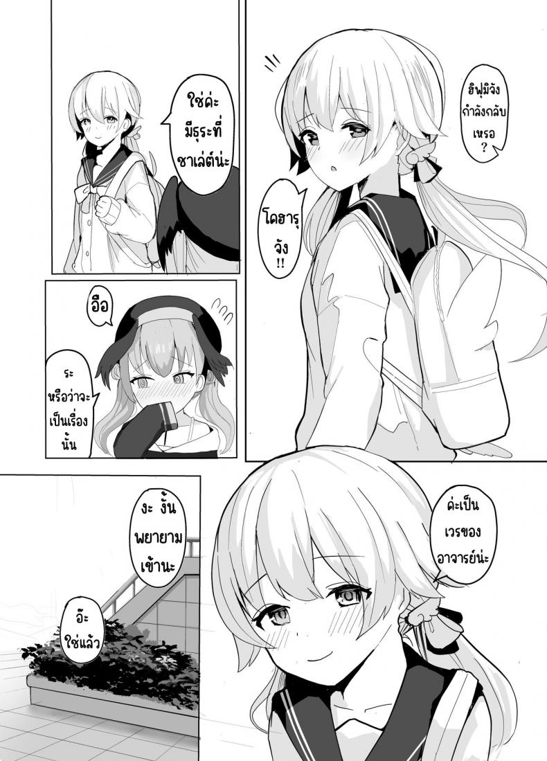 ฮิฟุมิกับระบบจัดการทางเพศ [red miso soup (akadashi)] BluArch Seishoribu -Ajitani Hifumi Hen- (Blue Archive) – ฮิฟุมิกับระบบจัดการทางเพศ [red miso soup (akadashi)] BluArch Seishoribu -Ajitani Hifumi Hen- (Blue Archive) หน้า 3