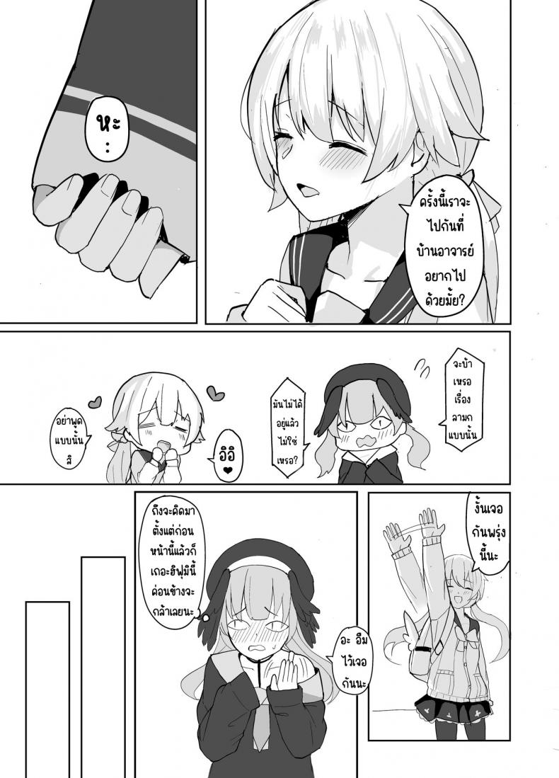 ฮิฟุมิกับระบบจัดการทางเพศ [red miso soup (akadashi)] BluArch Seishoribu -Ajitani Hifumi Hen- (Blue Archive) – ฮิฟุมิกับระบบจัดการทางเพศ [red miso soup (akadashi)] BluArch Seishoribu -Ajitani Hifumi Hen- (Blue Archive) หน้า 4