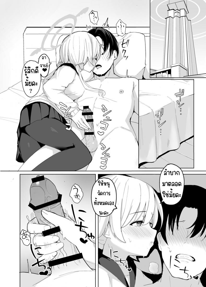 ฮิฟุมิกับระบบจัดการทางเพศ [red miso soup (akadashi)] BluArch Seishoribu -Ajitani Hifumi Hen- (Blue Archive) – ฮิฟุมิกับระบบจัดการทางเพศ [red miso soup (akadashi)] BluArch Seishoribu -Ajitani Hifumi Hen- (Blue Archive) หน้า 5