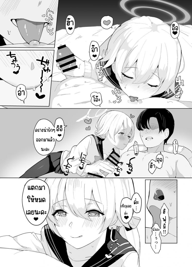 ฮิฟุมิกับระบบจัดการทางเพศ [red miso soup (akadashi)] BluArch Seishoribu -Ajitani Hifumi Hen- (Blue Archive) – ฮิฟุมิกับระบบจัดการทางเพศ [red miso soup (akadashi)] BluArch Seishoribu -Ajitani Hifumi Hen- (Blue Archive) หน้า 6