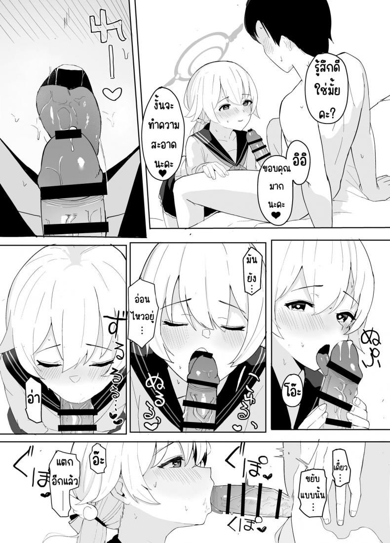 ฮิฟุมิกับระบบจัดการทางเพศ [red miso soup (akadashi)] BluArch Seishoribu -Ajitani Hifumi Hen- (Blue Archive) – ฮิฟุมิกับระบบจัดการทางเพศ [red miso soup (akadashi)] BluArch Seishoribu -Ajitani Hifumi Hen- (Blue Archive) หน้า 8