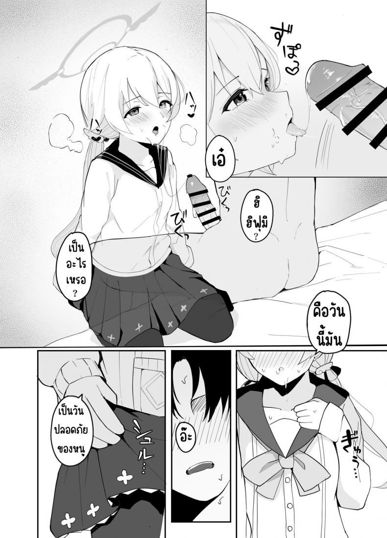 ฮิฟุมิกับระบบจัดการทางเพศ [red miso soup (akadashi)] BluArch Seishoribu -Ajitani Hifumi Hen- (Blue Archive) – ฮิฟุมิกับระบบจัดการทางเพศ [red miso soup (akadashi)] BluArch Seishoribu -Ajitani Hifumi Hen- (Blue Archive) หน้า 9
