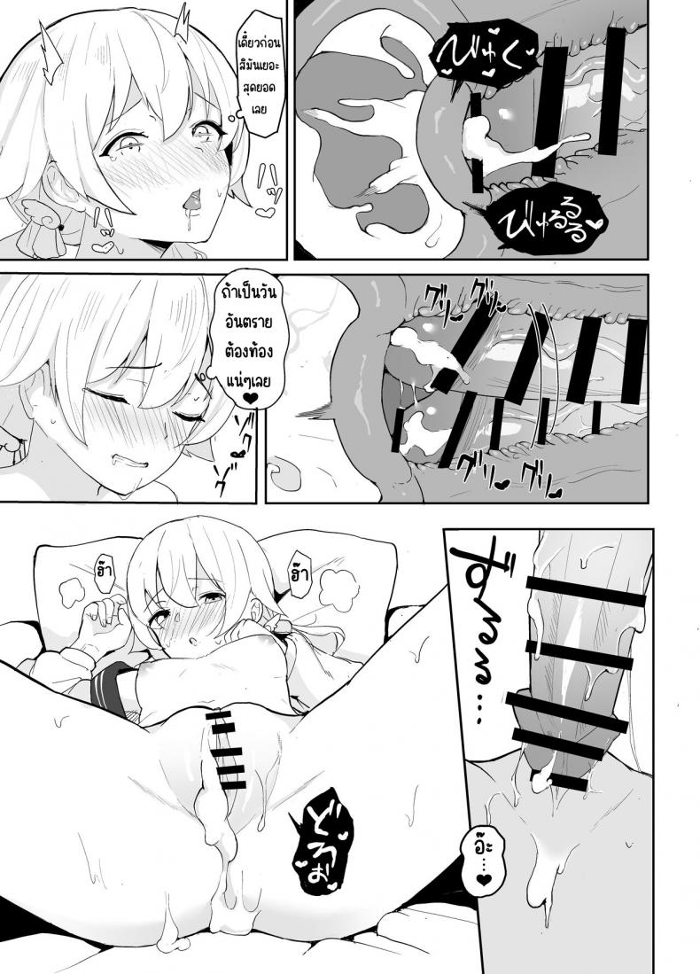 ฮิฟุมิกับระบบจัดการทางเพศ [red miso soup (akadashi)] BluArch Seishoribu -Ajitani Hifumi Hen- (Blue Archive) – ฮิฟุมิกับระบบจัดการทางเพศ [red miso soup (akadashi)] BluArch Seishoribu -Ajitani Hifumi Hen- (Blue Archive) หน้า 14