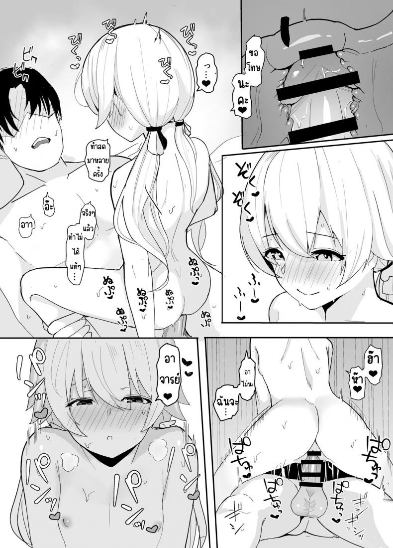 ฮิฟุมิกับระบบจัดการทางเพศ [red miso soup (akadashi)] BluArch Seishoribu -Ajitani Hifumi Hen- (Blue Archive) – ฮิฟุมิกับระบบจัดการทางเพศ [red miso soup (akadashi)] BluArch Seishoribu -Ajitani Hifumi Hen- (Blue Archive) หน้า 16