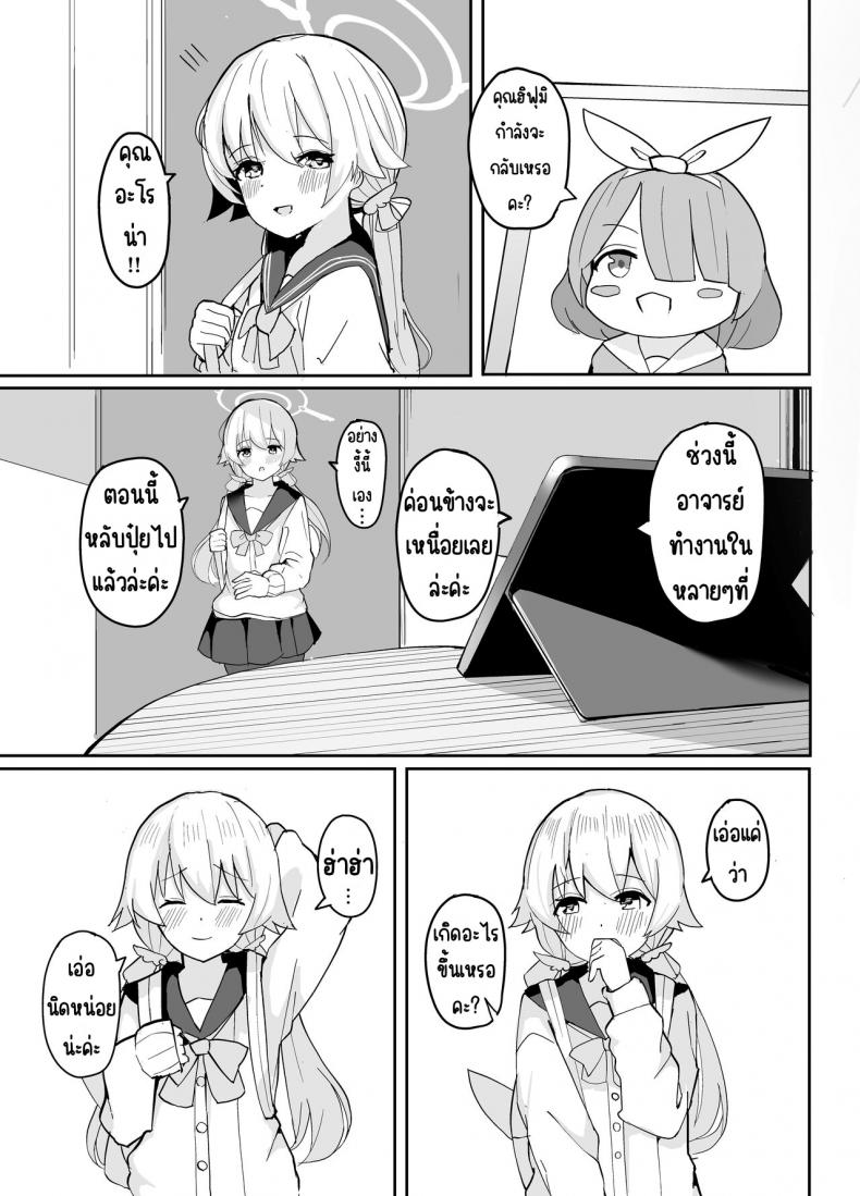 ฮิฟุมิกับระบบจัดการทางเพศ [red miso soup (akadashi)] BluArch Seishoribu -Ajitani Hifumi Hen- (Blue Archive) – ฮิฟุมิกับระบบจัดการทางเพศ [red miso soup (akadashi)] BluArch Seishoribu -Ajitani Hifumi Hen- (Blue Archive) หน้า 18