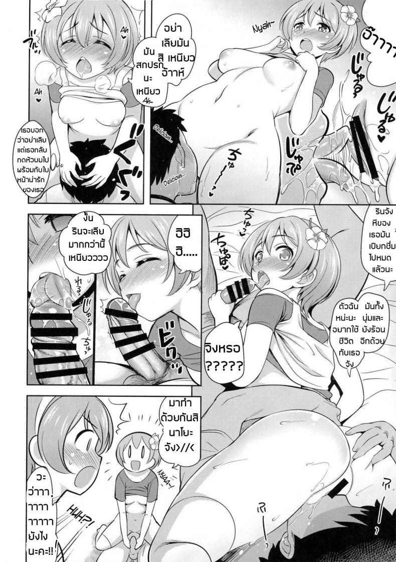 แท่งเดียวเสียวทั้งวง [Goromenz (Yasui Riosuke)] HAPPY LIFE – แท่งเดียวเสียวทั้งวง [Goromenz (Yasui Riosuke)] HAPPY LIFE หน้า 8